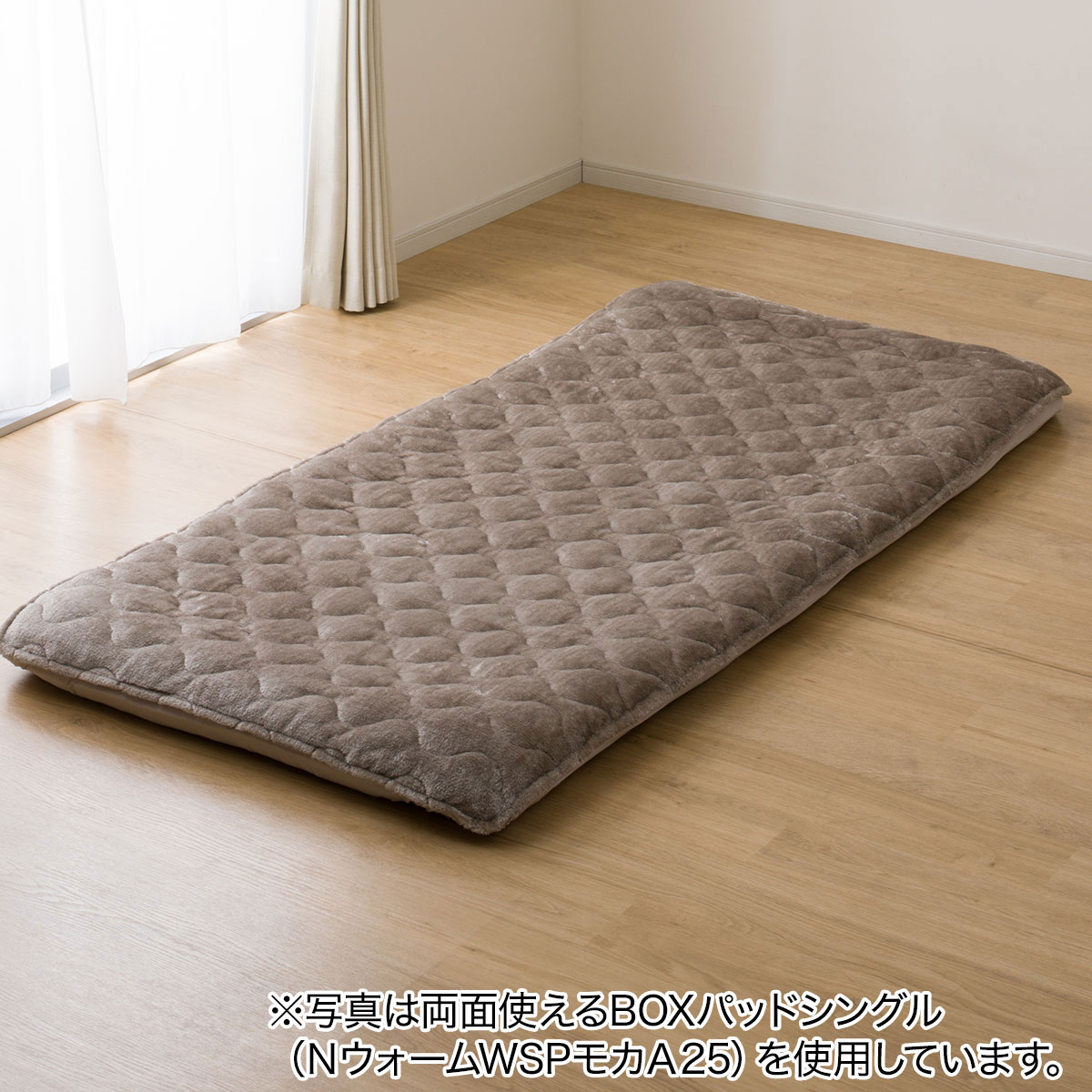 りひろ　1204560 2点セット】両面使える BOXパッド A25 シングル+ピローパッド(N