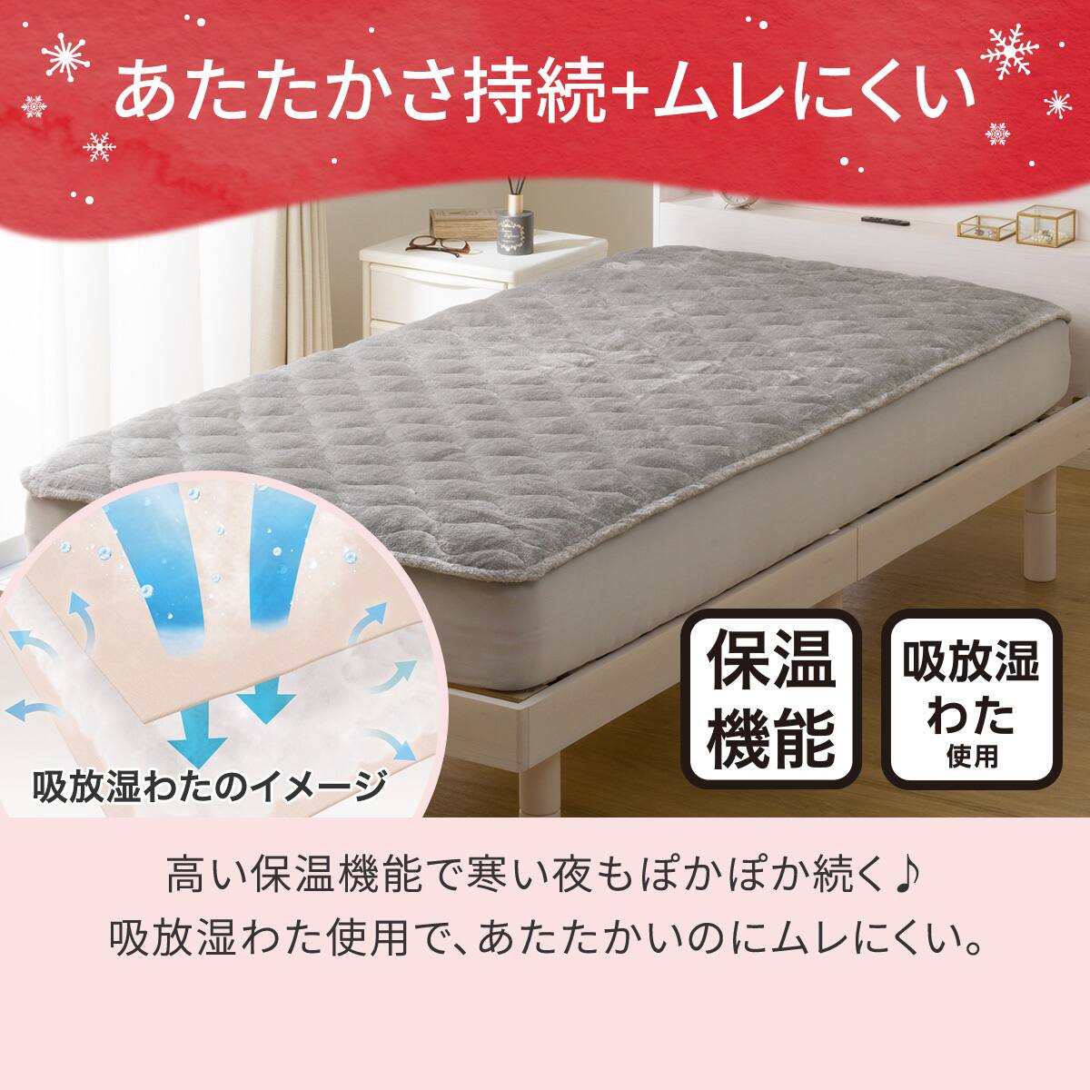 両面使える BOXパッド セミダブル(NウォームWSP グレー A25) | ニトリ