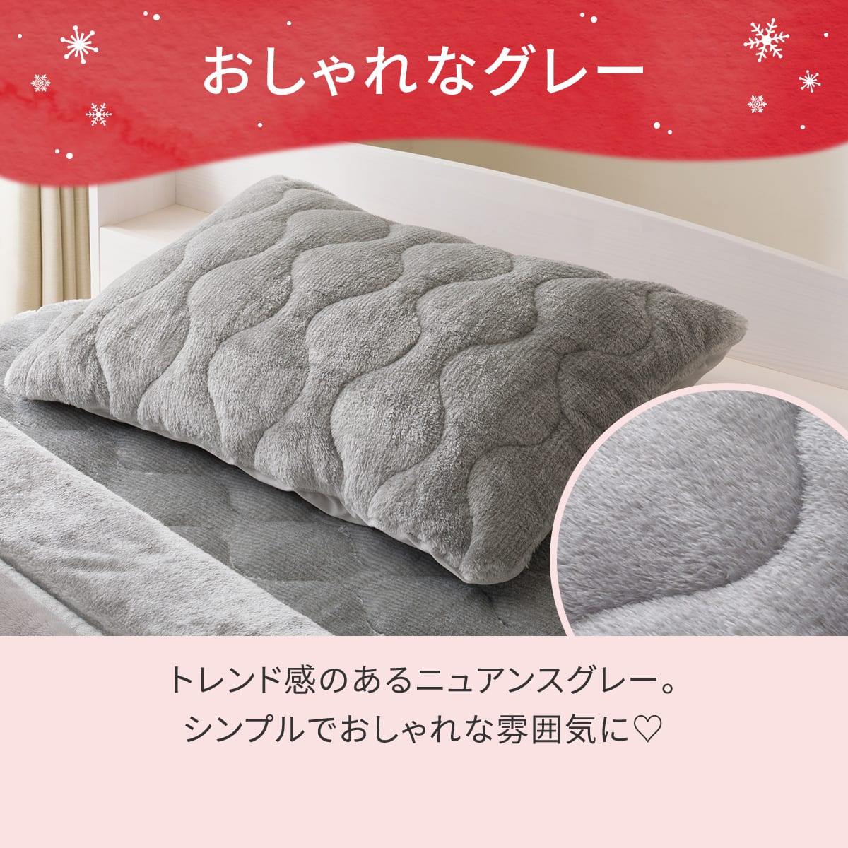 両面使える すっぽり ピローパッド(NウォームWSP グレー A25) | ニトリ