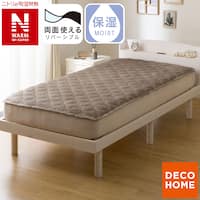 両面使える BOXパッド シングル(NウォームWSP モカ A25)
