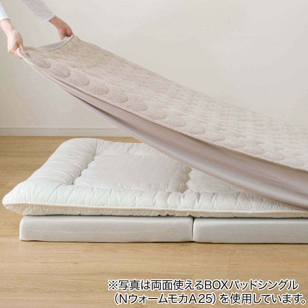 ベッド　パッド 両面使える BOXパッド シングル(NウォームWSP モカ A25) | ニトリ
