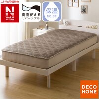 両面使える BOXパッド セミダブル(NウォームWSP モカ A25)