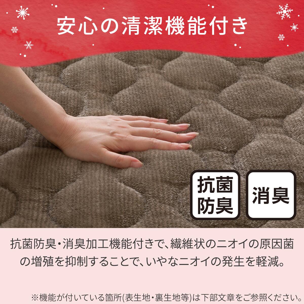 両面使える BOXパッド セミダブル(NウォームWSP モカ A25) | ニトリ
