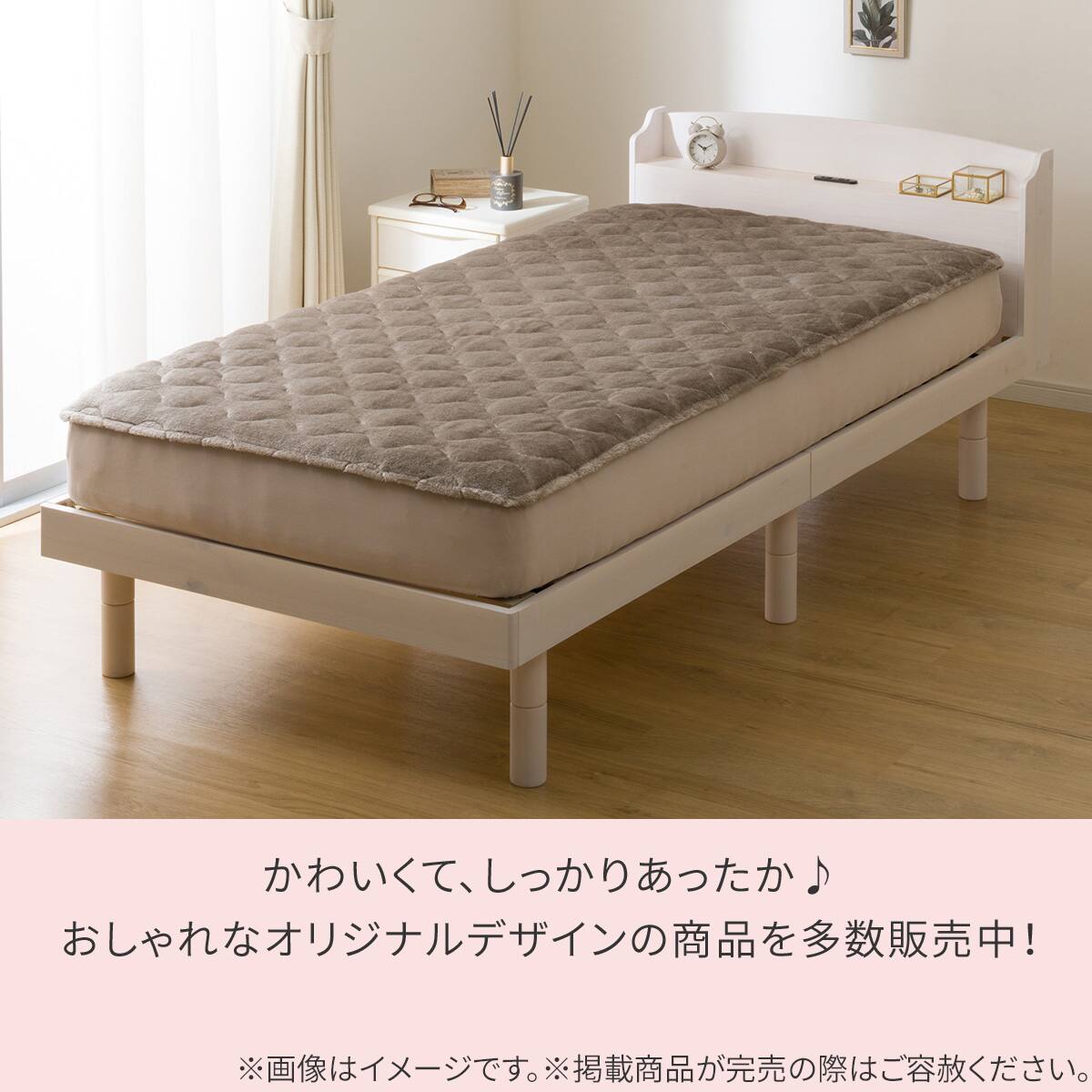 両面使える BOXパッド セミダブル(NウォームWSP モカ A25) | ニトリ