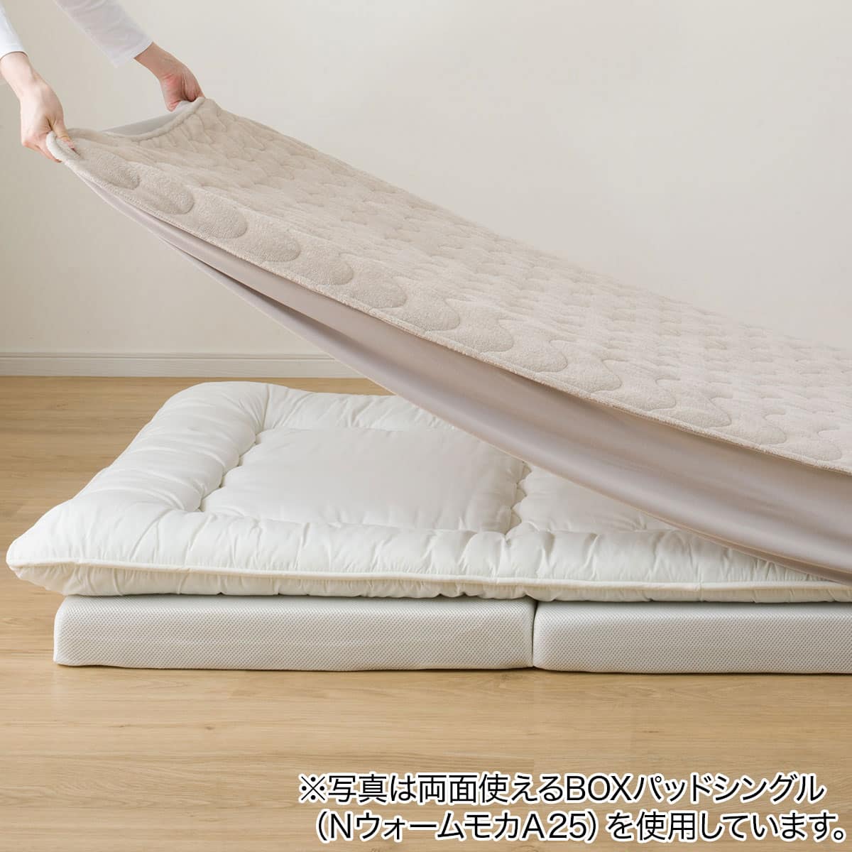 両面使える BOXパッド セミダブル(NウォームWSP モカ A25) | ニトリ