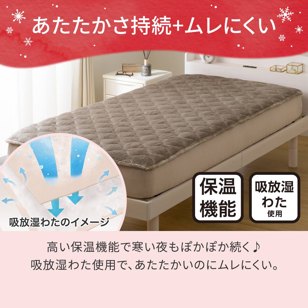 両面使える BOXパッド ダブル(NウォームWSP モカ A25) | ニトリネット