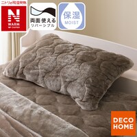両面使える すっぽり ピローパッド(NウォームWSP モカ A25)