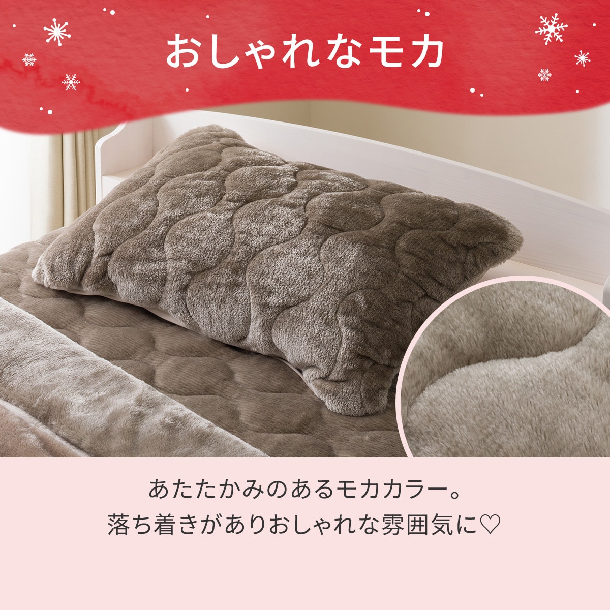 両面使える すっぽり ピローパッド(NウォームWSP モカ A25) | ニトリ