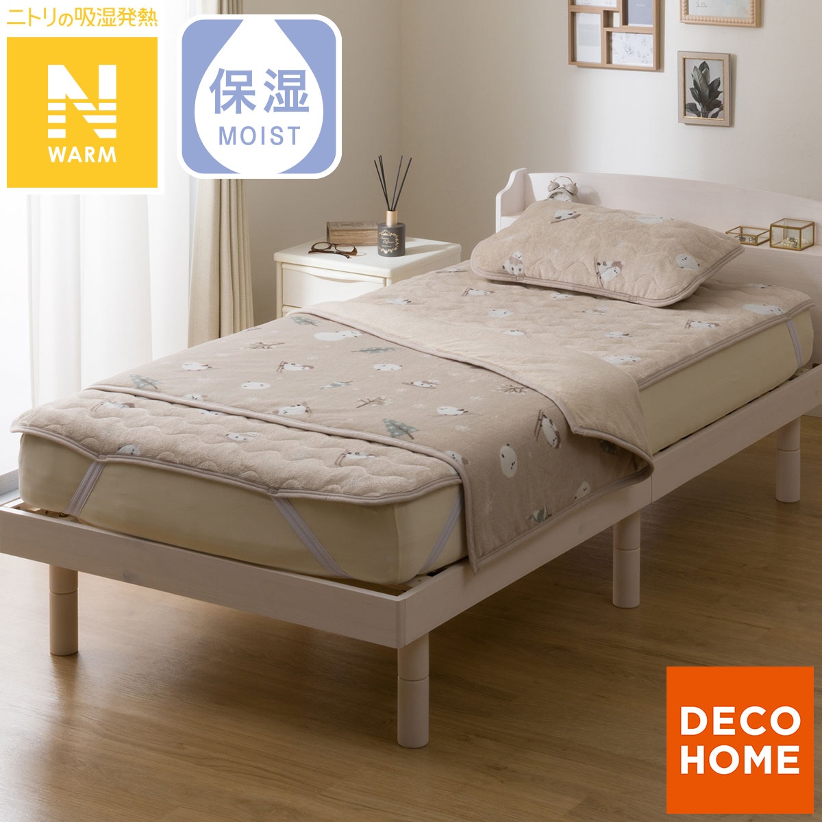 2枚合わせ ブランケット(Nウォーム A25 シマエナガ) | ニトリネット