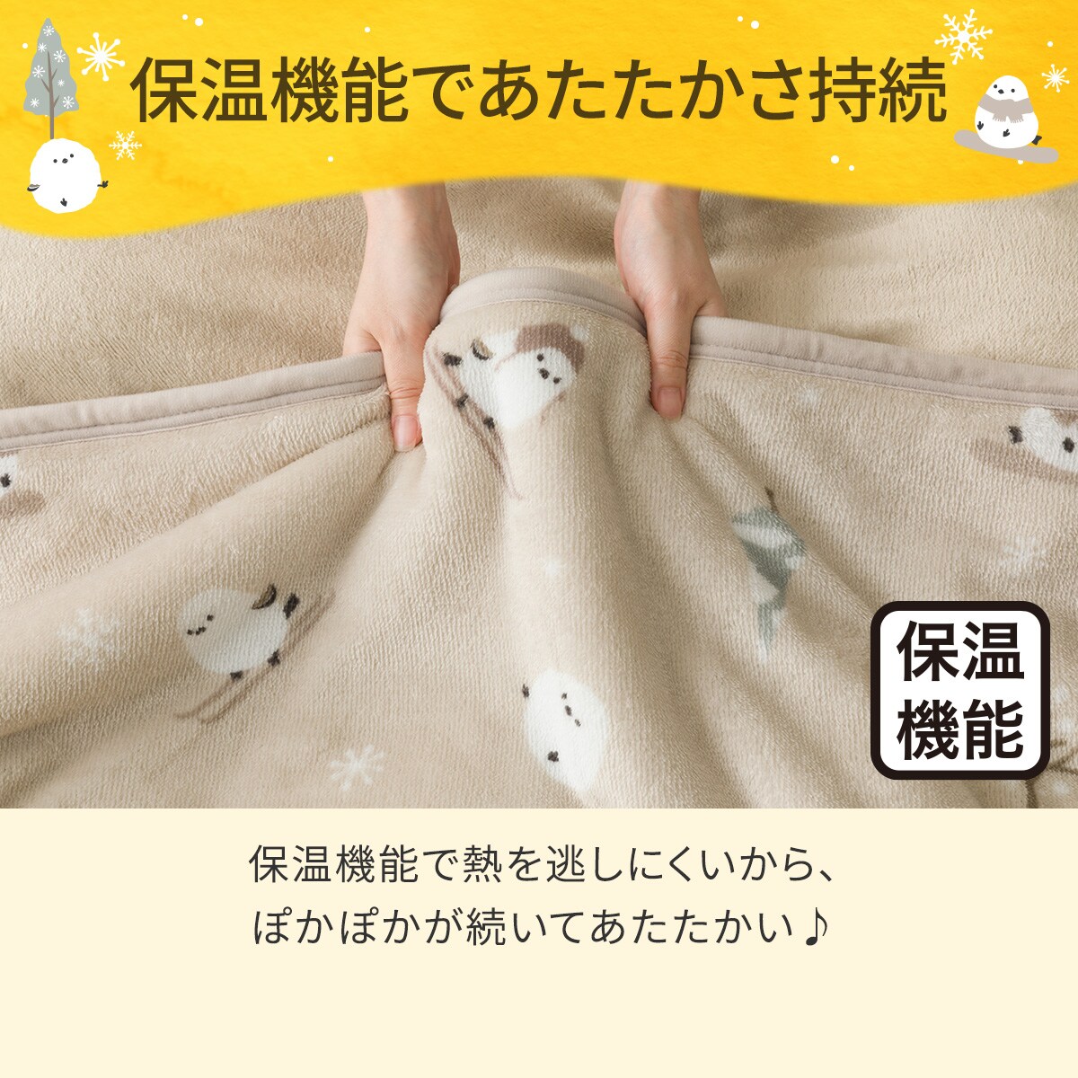専用♥みかん❤もちぷに暖か❤セミダブルお布団…ボアケット❤シマエナガ 専用♥みかん❤もちぷに暖か❤セミダブルお布団…ボアケット