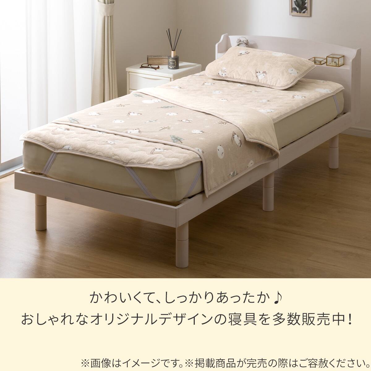 2枚合わせ ブランケット(Nウォーム A25 シマエナガ) | ニトリネット