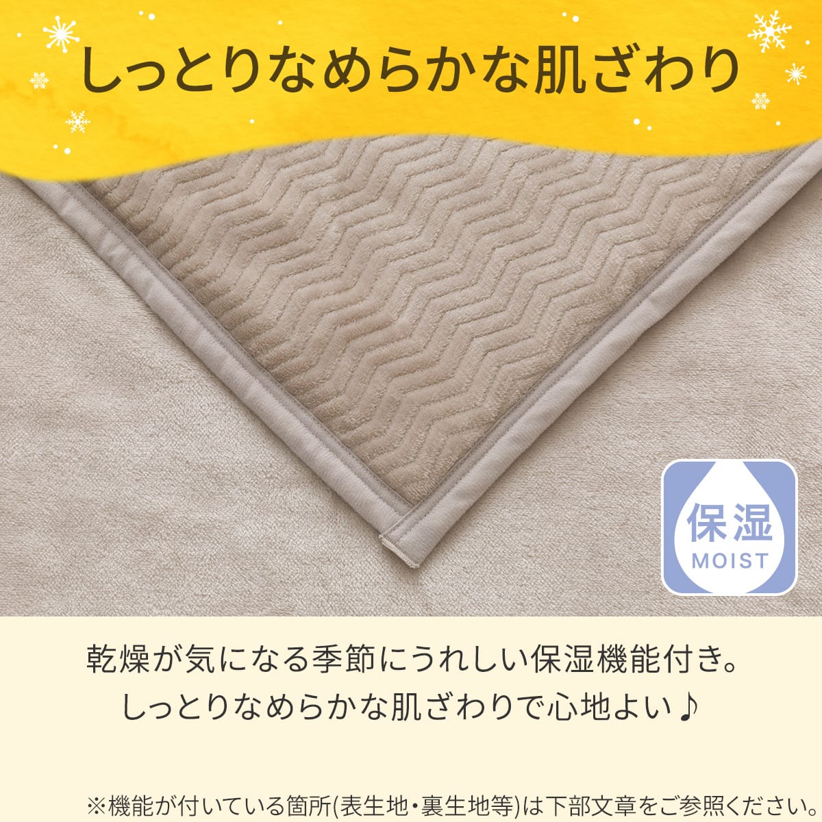 2枚合わせ ブランケット(Nウォーム A25 モカ) | ニトリネット【公式