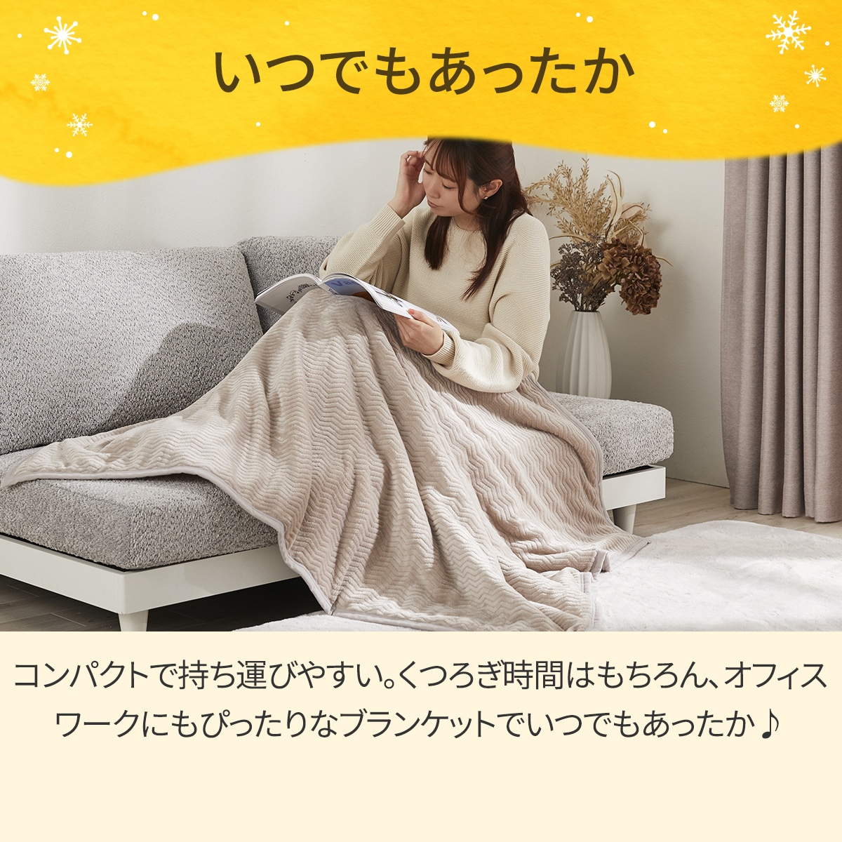 2枚合わせ ブランケット(Nウォーム A25 モカ) | ニトリネット【公式