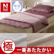 2枚合わせ ブランケット(NウォームWSP A25)