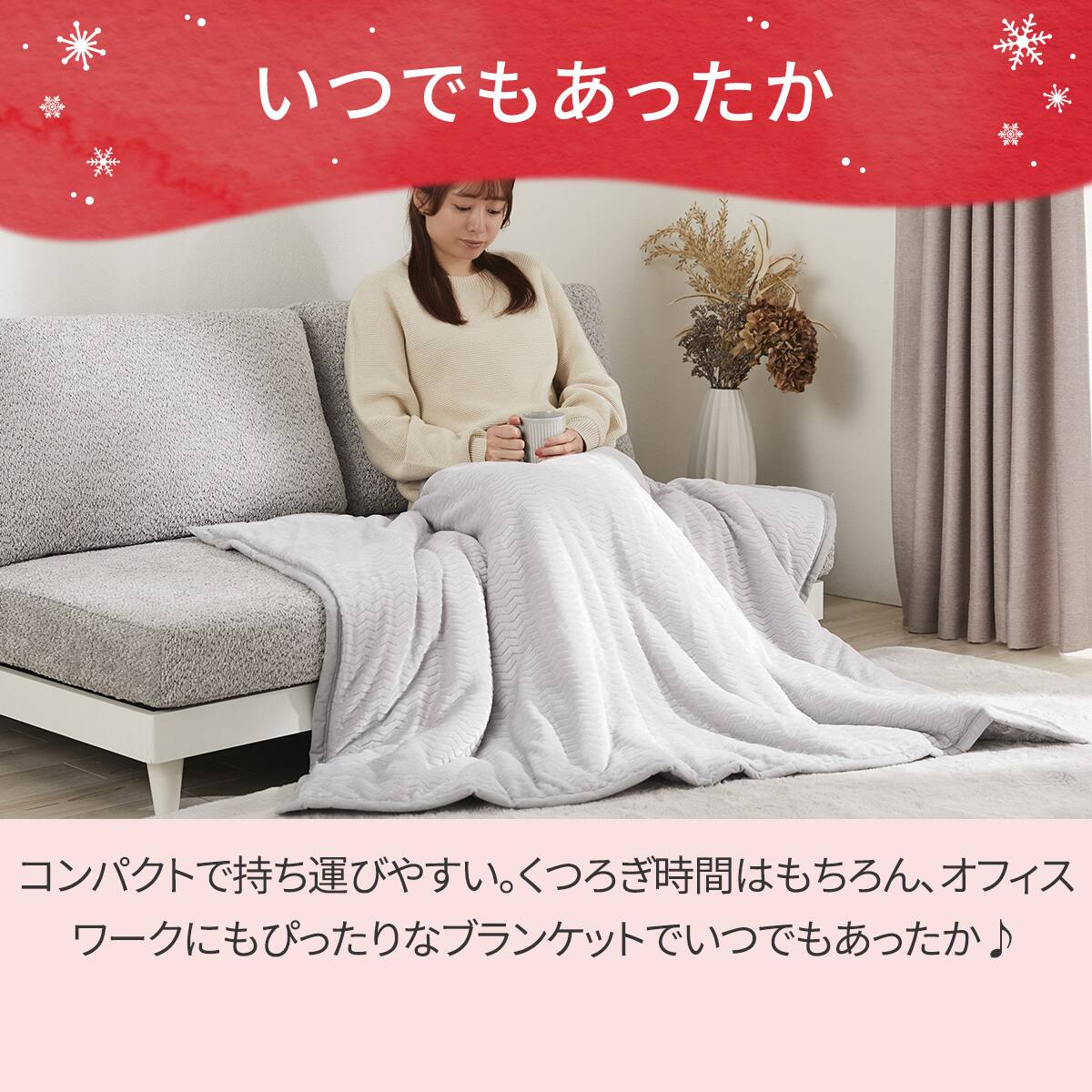 2枚合わせ ブランケット(NウォームWSP A25 グレー) | ニトリネット