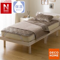 2枚合わせ ブランケット(NウォームWSP A25 モカ)