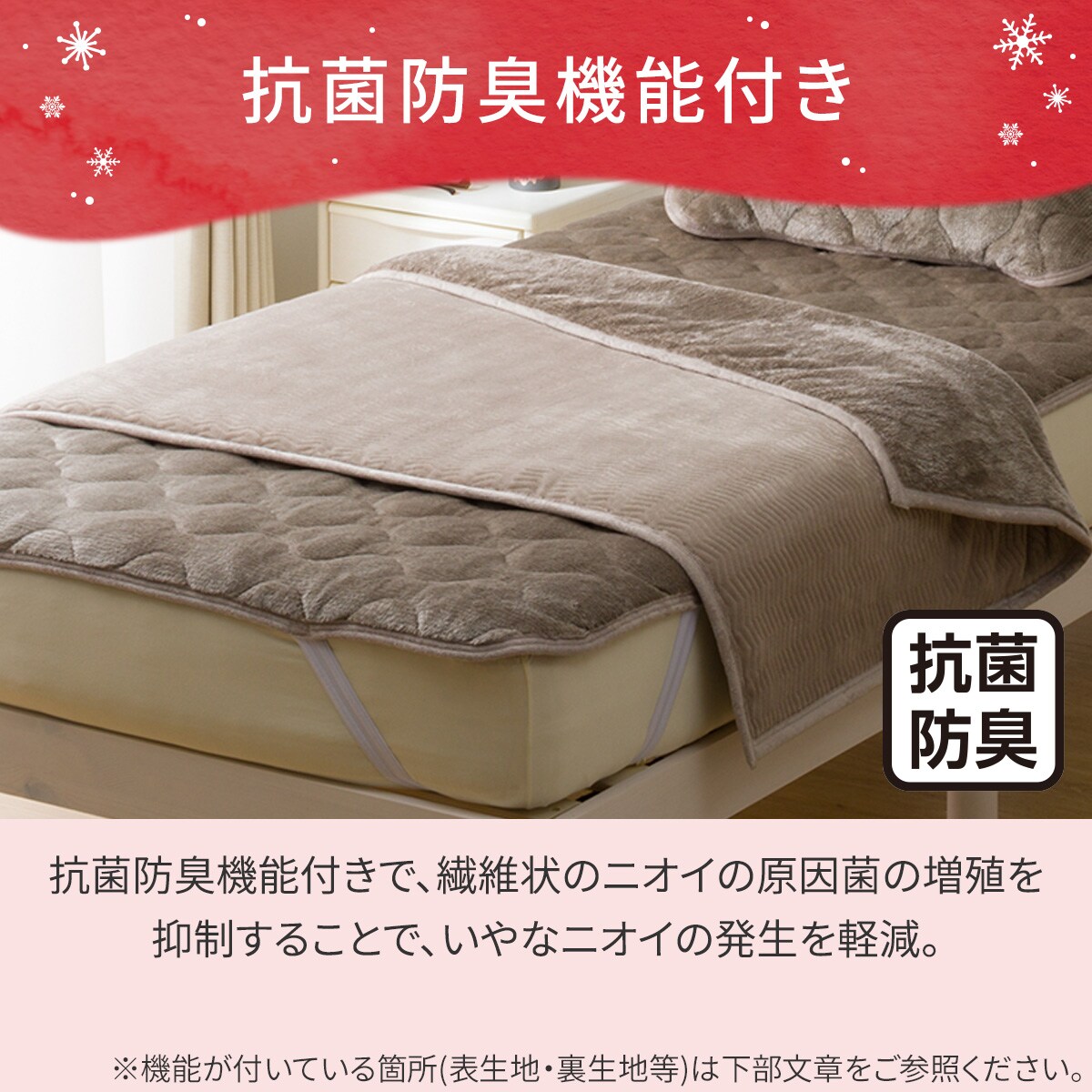 2枚合わせ ブランケット(NウォームWSP A25 モカ) | ニトリネット【公式