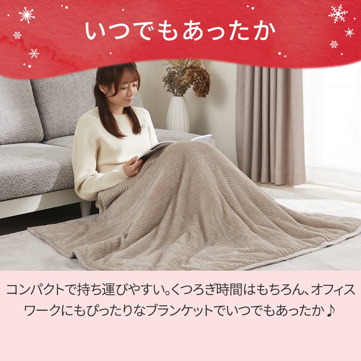 2枚合わせ ブランケット(NウォームWSP A25 モカ) | ニトリネット【公式