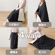 巾着袋付き4wayブランケット(A25 ブラック)