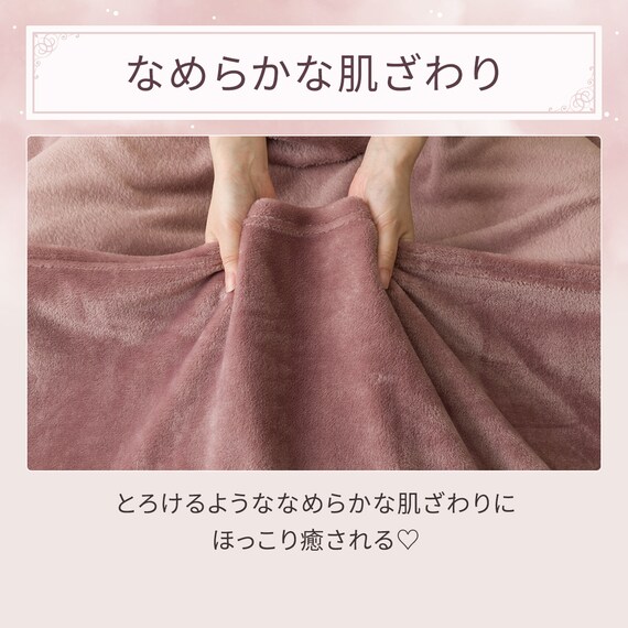 フリル付き毛布 シングル(フリル A25 ローズ) 3枚目画像