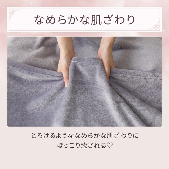 フリル付き毛布 シングル(フリル A25 パープル) 3枚目画像