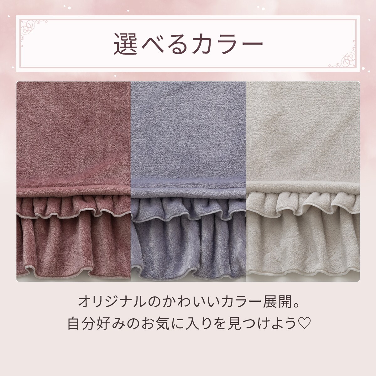 フリル付き毛布 シングル(フリル A25 パープル) | ニトリネット【公式