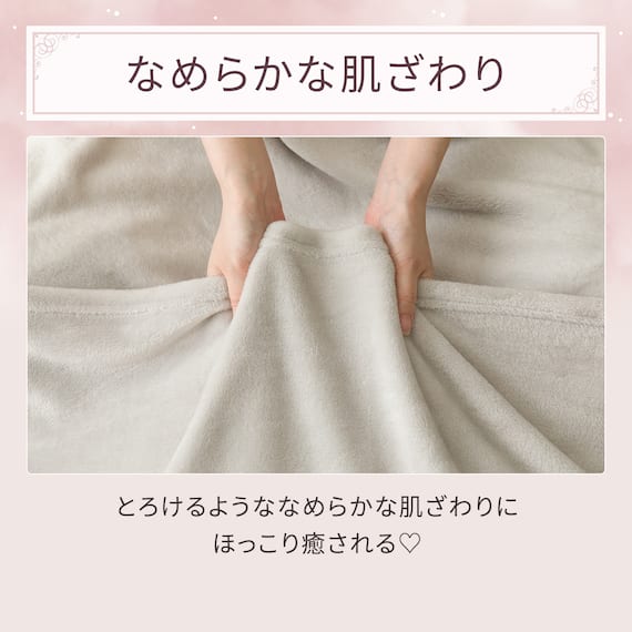 フリル付き毛布 シングル(フリル A25 グレー) 3枚目画像