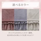 フリル付き毛布 シングル(フリル A25 グレー) 5枚目画像