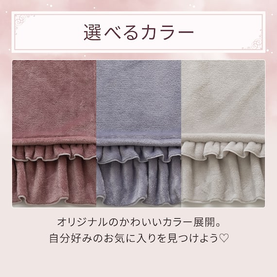 フリル付き毛布 シングル(フリル A25 グレー) 5枚目画像