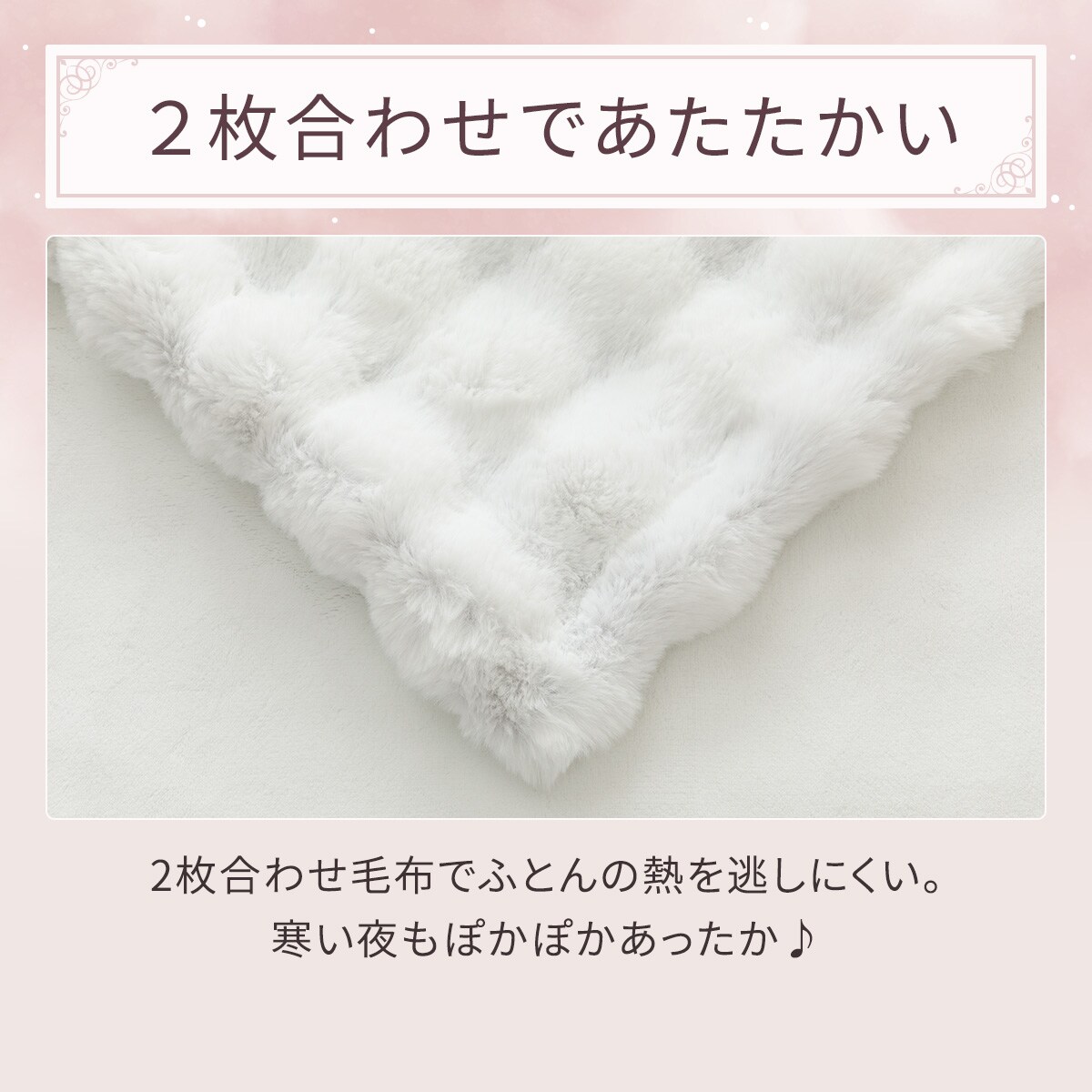 ぽこぽこ 2枚合わせ毛布 ダブル(ポコポコタッチ A25 ホワイト