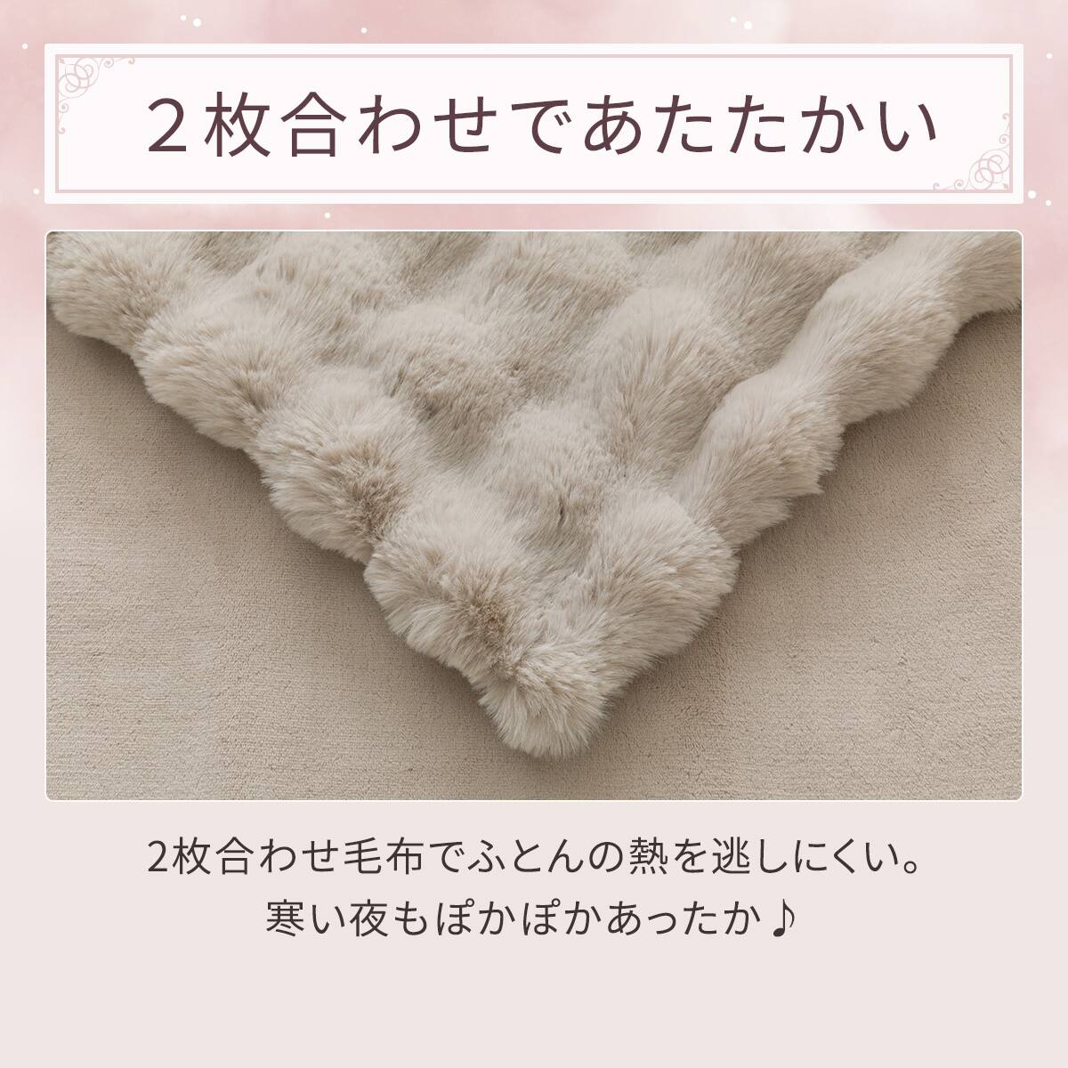 ぽこぽこ 2枚合わせ毛布 シングル(ポコポコタッチ A25 モカ) | ニトリ
