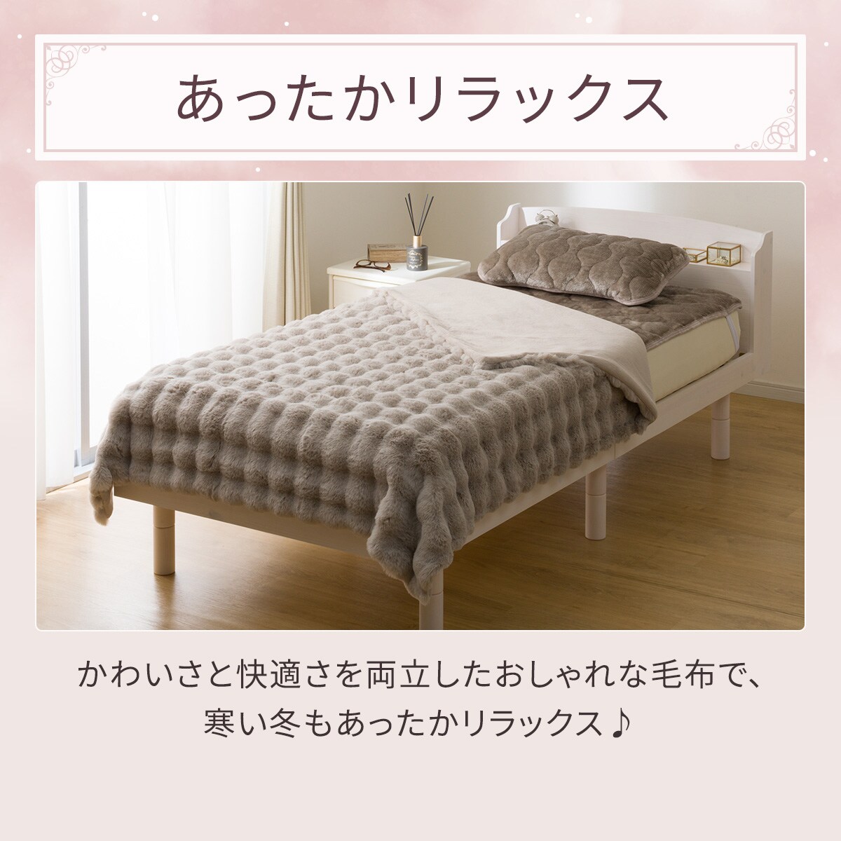 ぽこぽこ 2枚合わせ毛布 シングル(ポコポコタッチ A25 モカ) | ニトリ