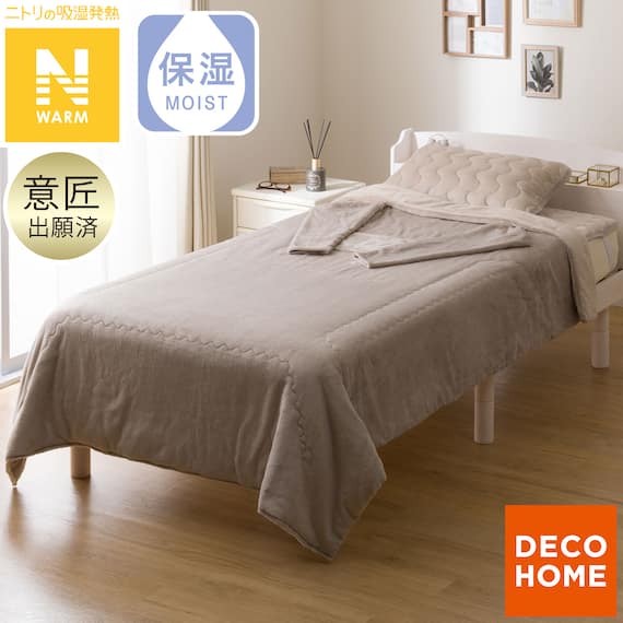 2枚合わせ そで付き スマホ毛布(Nウォーム モカ A25) 1枚目画像