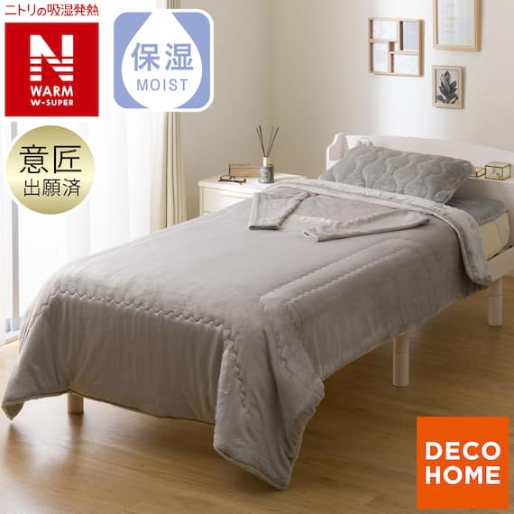 2枚合わせ そで付き スマホ毛布(NウォームWSP グレー A25) 1枚目画像