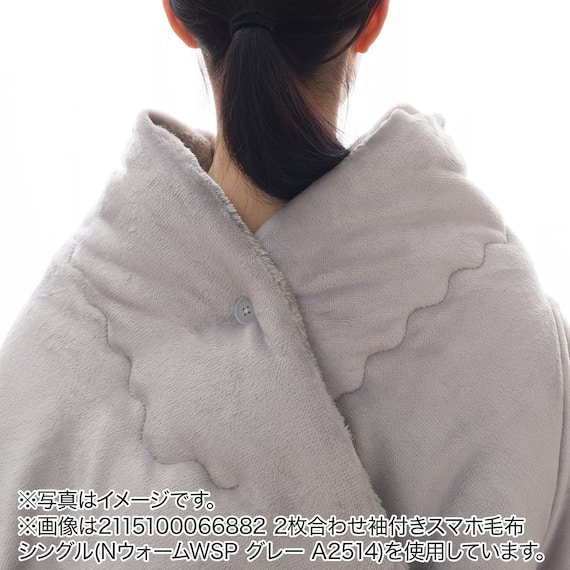 2枚合わせ そで付き スマホ毛布(NウォームWSP グレー A25) 17枚目画像