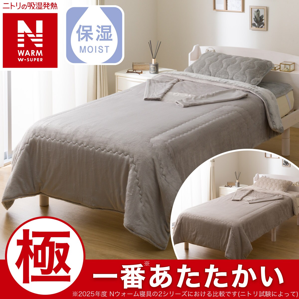電気 毛布 ブランケット | ニトリネット【公式】 家具