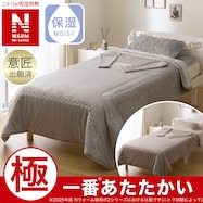 2枚合わせ そで付き スマホ毛布(NウォームWSP A25)