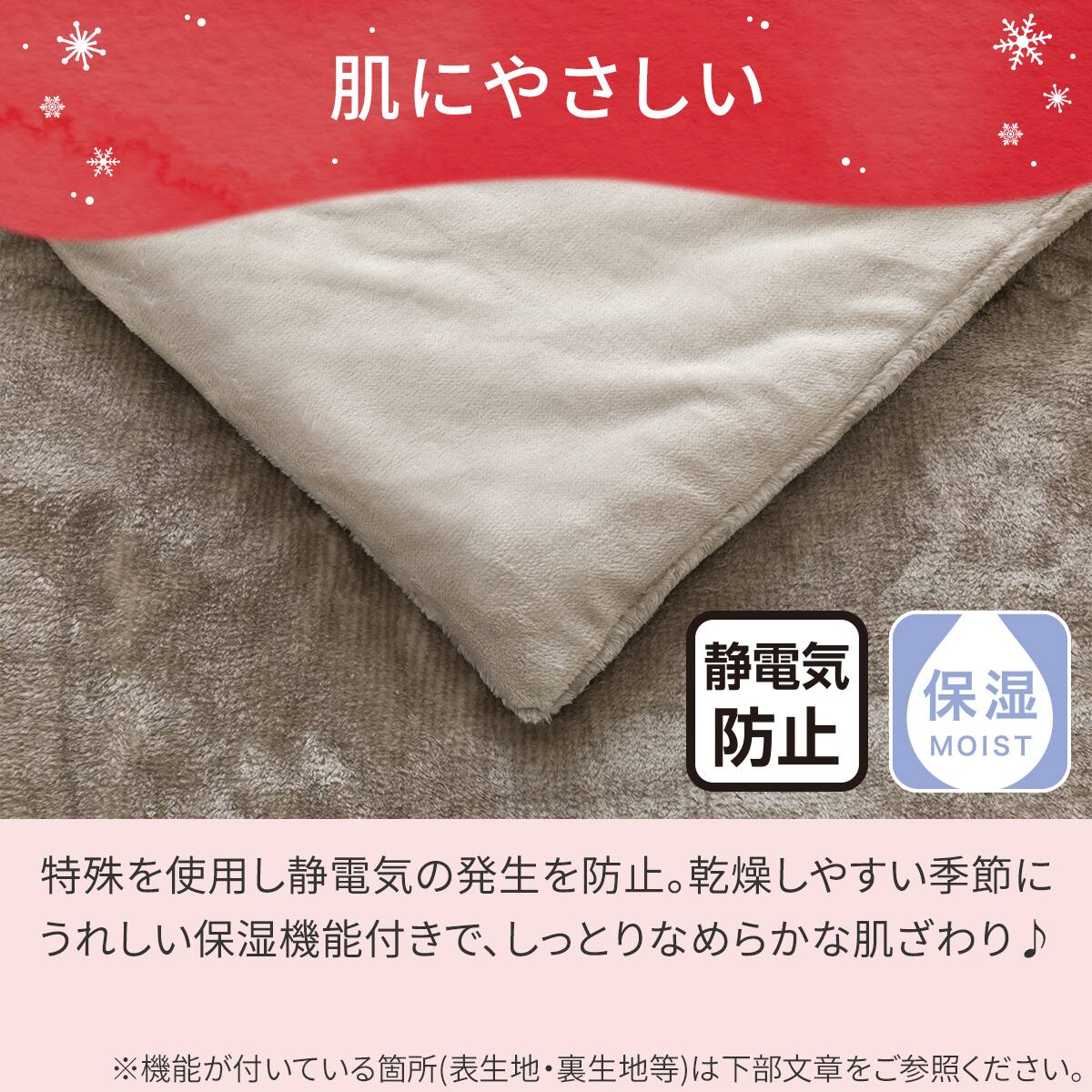 2枚合わせ そで付き スマホ毛布(NウォームWSP A25 モカ） | ニトリ