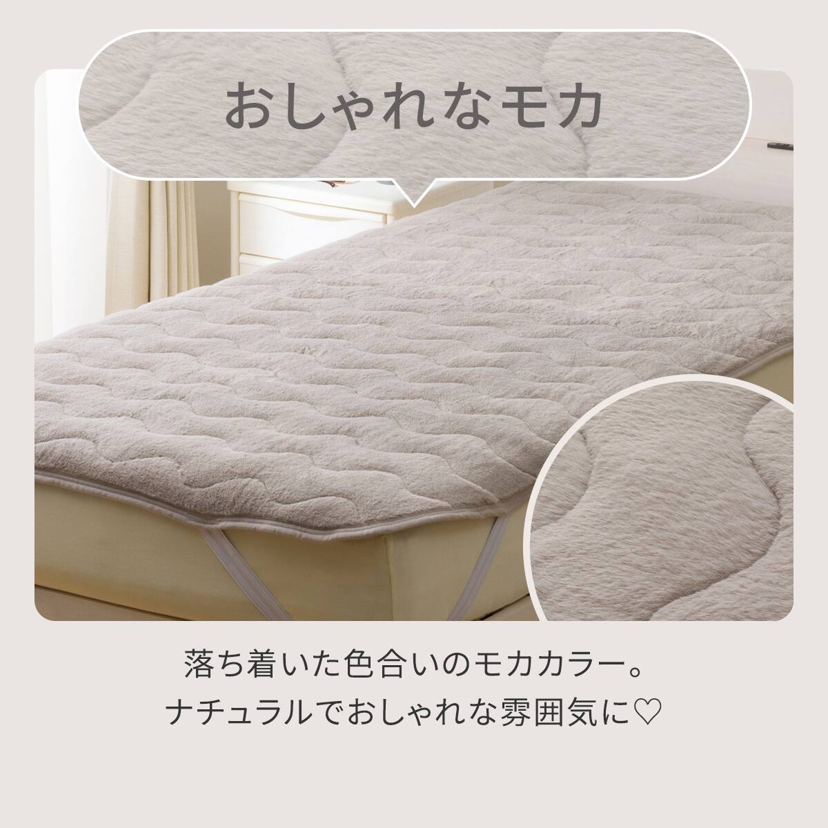 両面使える 敷きパッド セミダブル(ふわふわワッフル A25 モカ