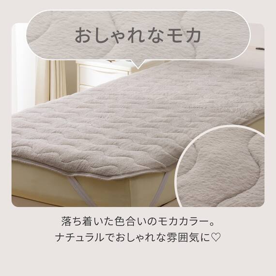 両面使える 敷きパッド セミダブル(ふわふわワッフル A25 モカ) 2枚目画像