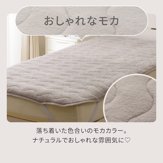 両面使える 敷きパッド セミダブル(ふわふわワッフル A25 モカ) 2枚目画像