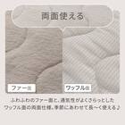 両面使える 敷きパッド セミダブル(ふわふわワッフル A25 モカ) 3枚目画像