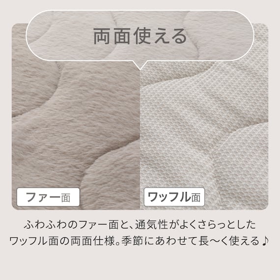 両面使える 敷きパッド セミダブル(ふわふわワッフル A25 モカ) 3枚目画像