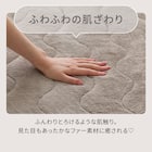 両面使える 敷きパッド セミダブル(ふわふわワッフル A25 モカ) 4枚目画像