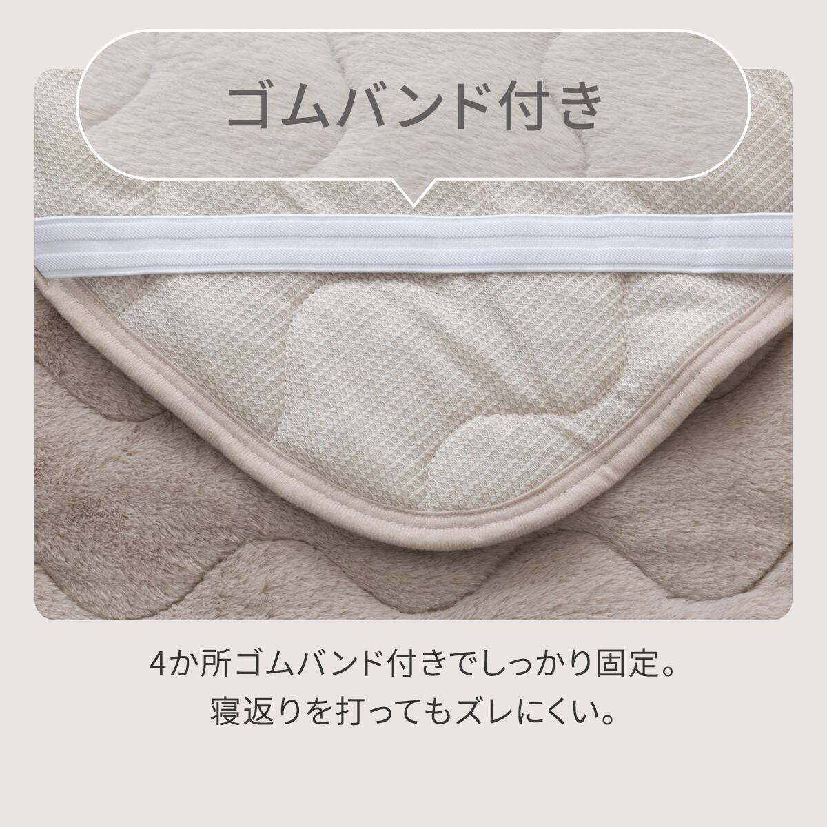 両面使える 敷きパッド セミダブル(ふわふわワッフル A25 モカ