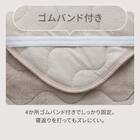 両面使える 敷きパッド セミダブル(ふわふわワッフル A25 モカ) 5枚目画像