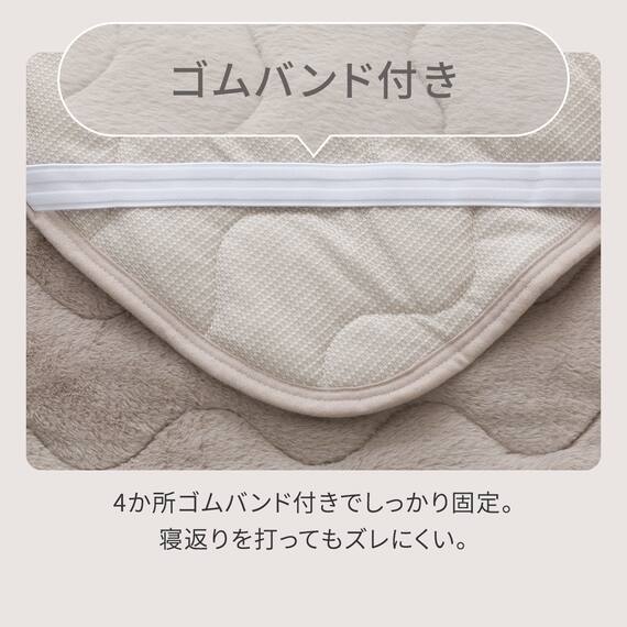 両面使える 敷きパッド セミダブル(ふわふわワッフル A25 モカ) 5枚目画像