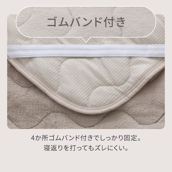 両面使える 敷きパッド セミダブル(ふわふわワッフル A25 モカ) 5枚目画像