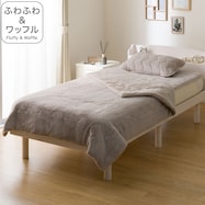 2枚合わせ 毛布 (ふわふわワッフル A25 モカ)