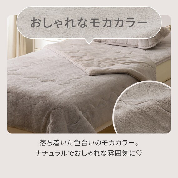 2枚合わせ 毛布 ダブル(ふわふわワッフル A25 モカ) 2枚目画像